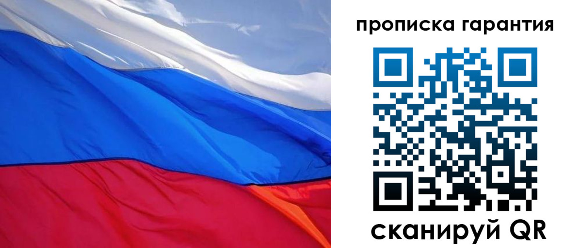 временная регистрация в квартире в Липецкая области