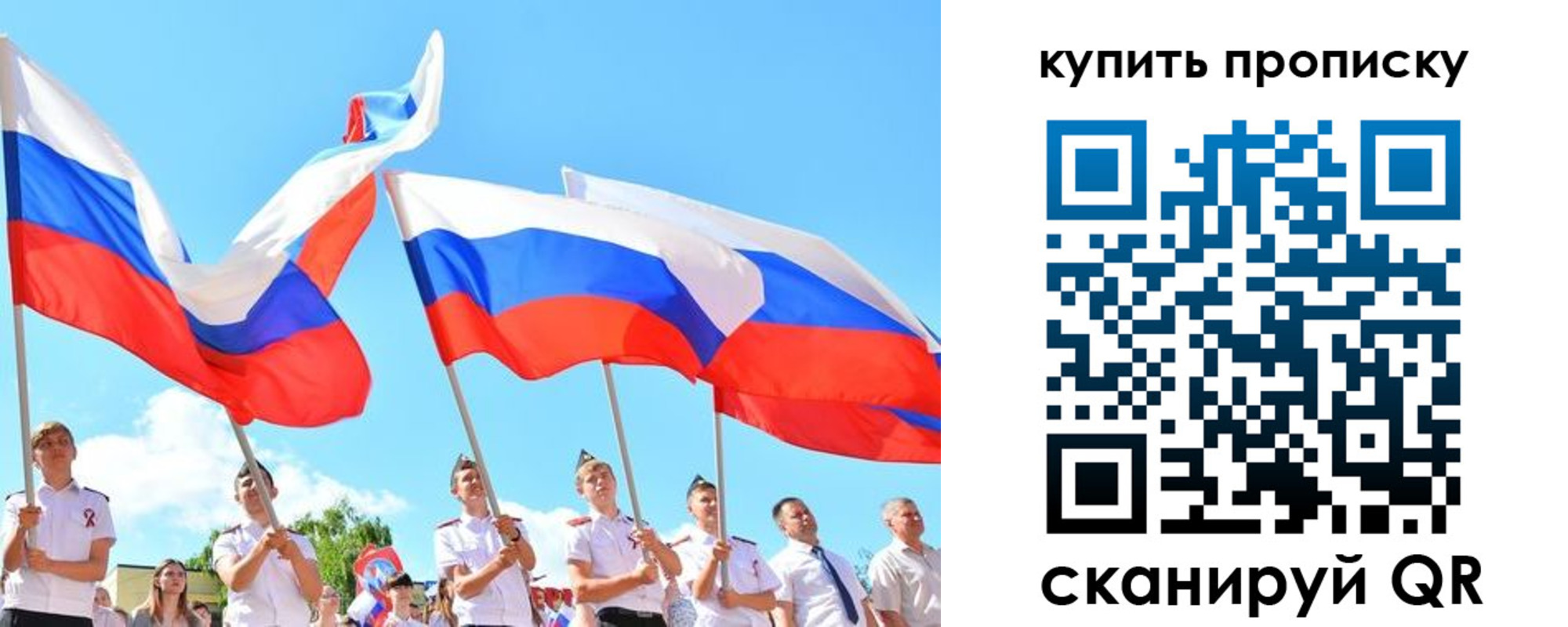 прописка гарантия в Липецкая области