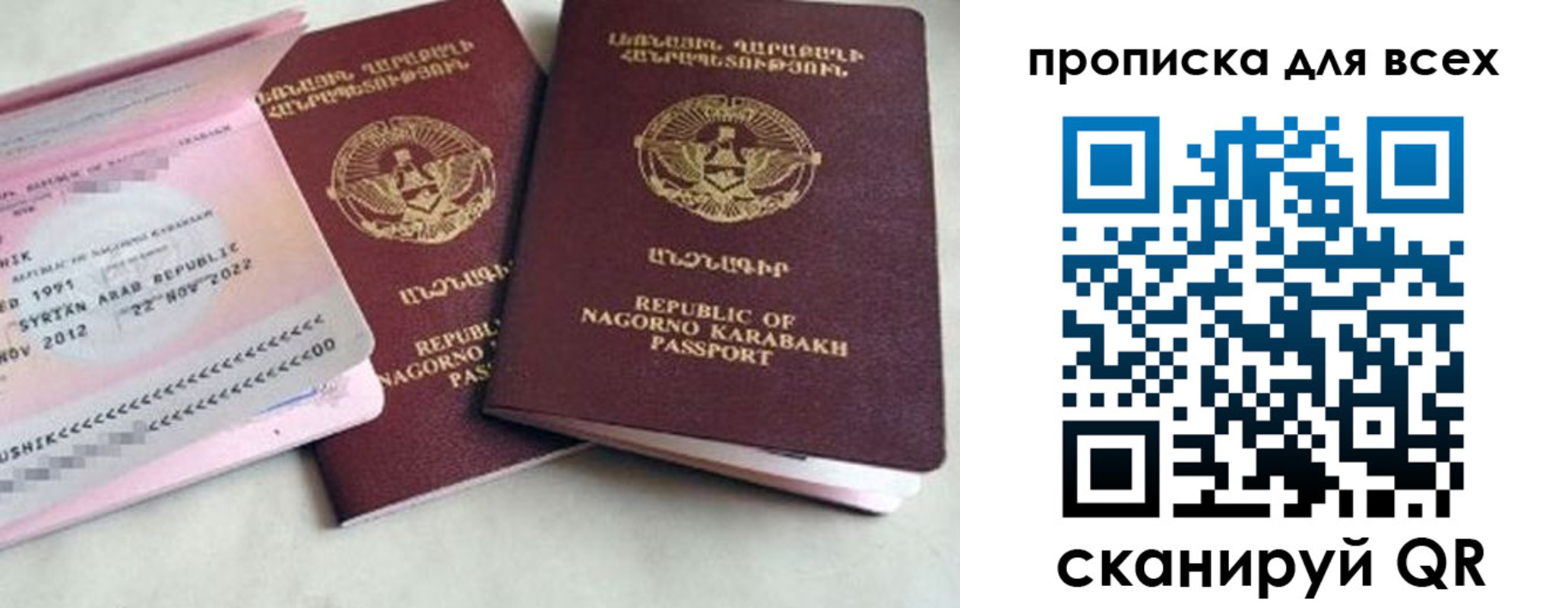 временная регистрация для всех в Липецкая области