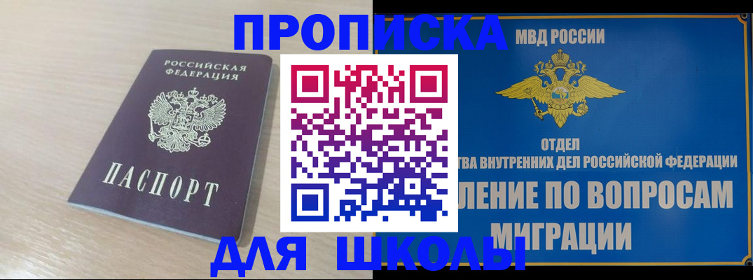 прописка для кредита в Липецкая области